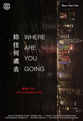 poster for Where Are You Going 2016