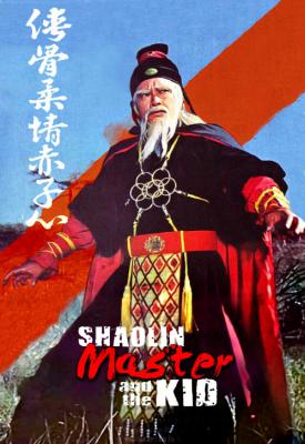 poster for 10 Commandments of Lee 1978