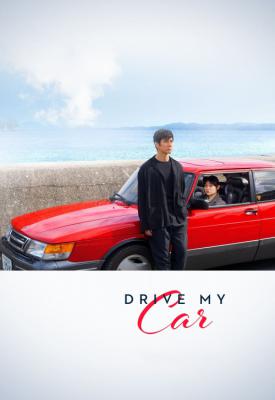 poster for Drive My Car 2021