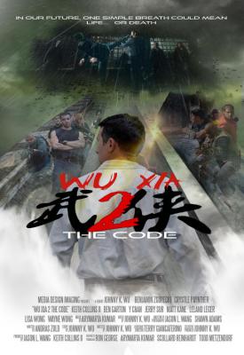 poster for Wu Xia 2 the Code 2019