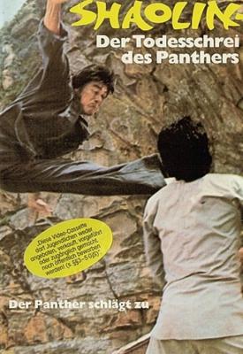 poster for Da tie nu 1974