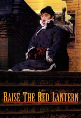 image for  Raise the Red Lantern movie