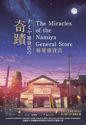 image for  Miracles of the Namiya General Store movie