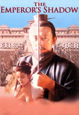 poster for Qin song 1996