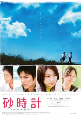 poster for Sand Clock 2008