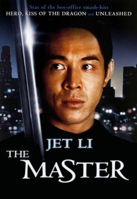 poster for The Master 1989