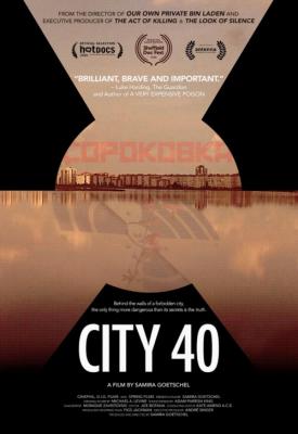poster for City 40 2016
