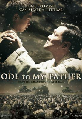 poster for Ode to My Father 2014