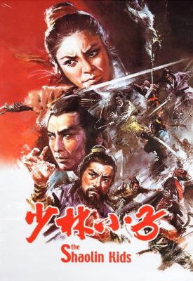 poster for Shao Lin xiao zi 1975