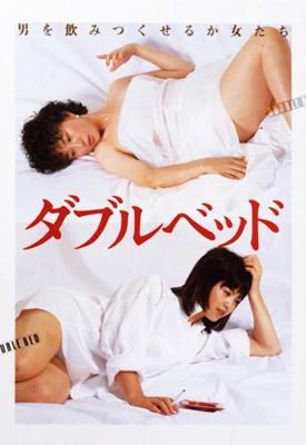 poster for Double Bed 1983