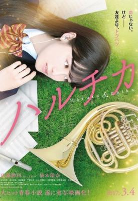 poster for Haruchika: Haruta & Chika 2017