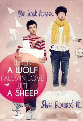 image for  When a Wolf Falls in Love with a Sheep movie
