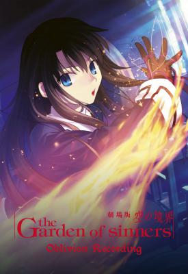 poster for The Garden of Sinners: Oblivion Recording 2008