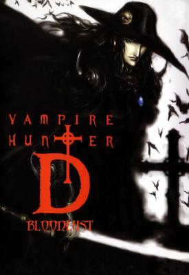 poster for Vampire Hunter D: Bloodlust 2000