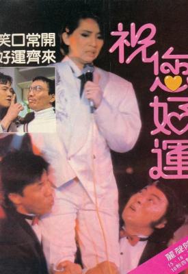 poster for Juk nei ho wan 1985