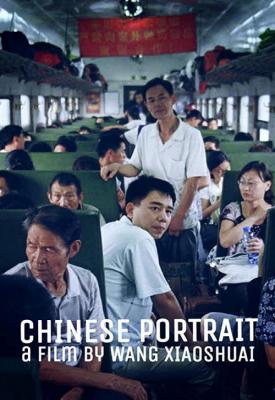 poster for Chinese Portrait 2018