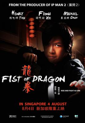poster for Fist of Dragon 2011