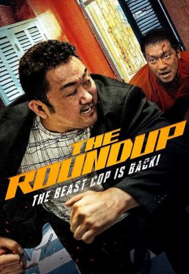 image for  The Roundup movie
