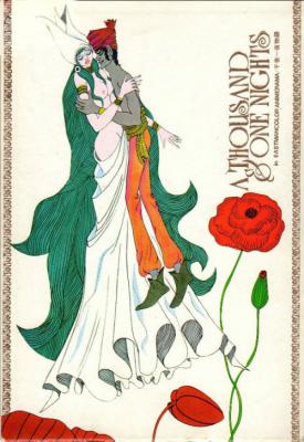 poster for A Thousand & One Nights 1969
