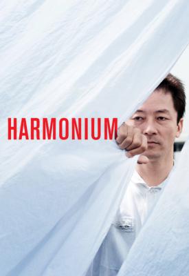 image for  Harmonium movie