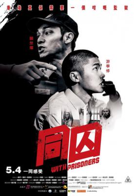 image for  With Prisoners movie