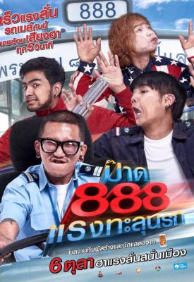 poster for Pard 888 2016