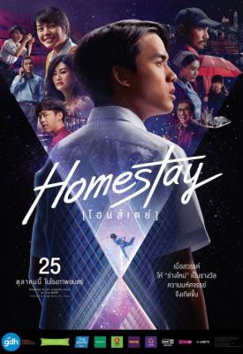 poster for Homestay 2018