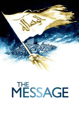 poster for The Message 1976