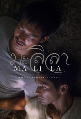poster for Malila: The Farewell Flower 2017