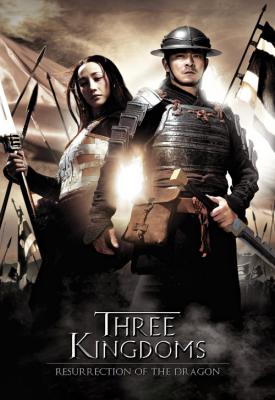 poster for Three Kingdoms 2008