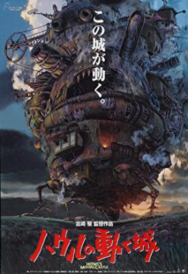 poster for Howl’s Moving Castle 2004