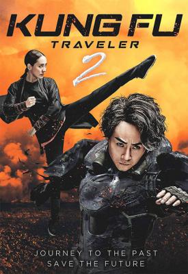 poster for Kung Fu Traveler 2 2017