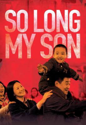 image for  So Long, My Son movie