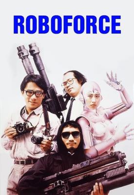 poster for I Love Maria 1988