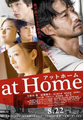 poster for At Home 2015