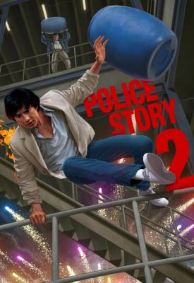 poster for Police Story 2 1988