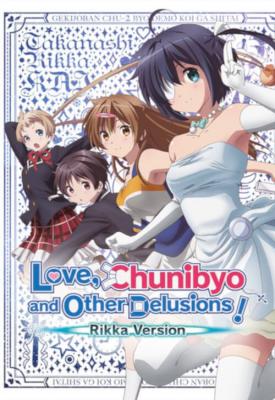 poster for Love, Chunibyo & Other Delusions the Movie: Rikka Takanashi Revision 2013