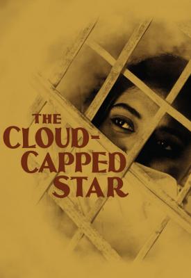 poster for The Cloud-Capped Star 1960