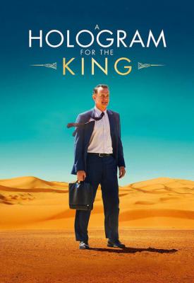 image for  A Hologram for the King movie