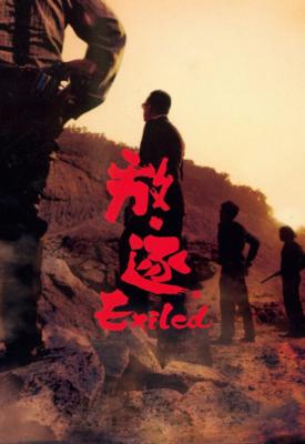 poster for Exiled 2006
