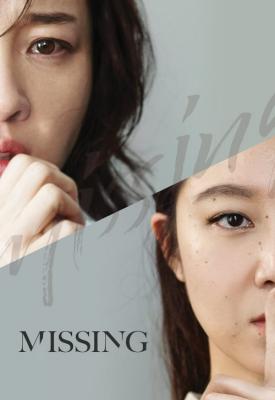 image for  Missing Woman movie