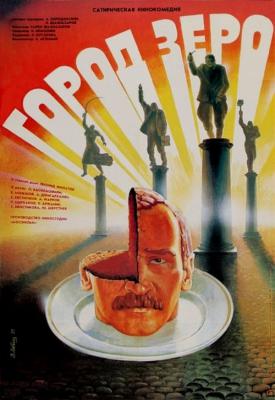 poster for Zerograd 1988