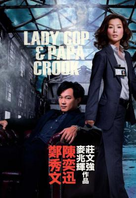 poster for Lady Cop & Papa Crook 2008