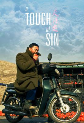 poster for A Touch of Sin 2013