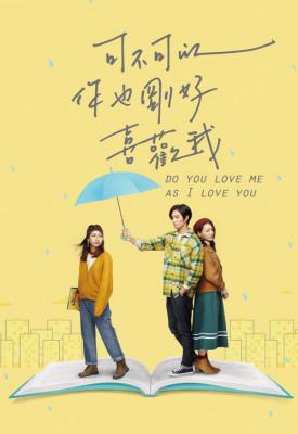 poster for Do You Love Me As I Love You 2020