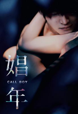 image for  Call Boy movie