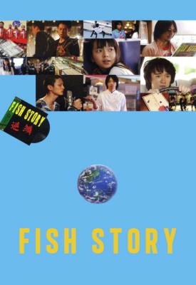 image for  Fish Story movie