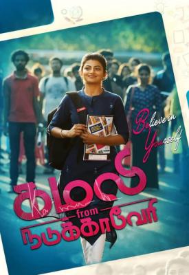 poster for Kamali from Nadukkaveri 2021