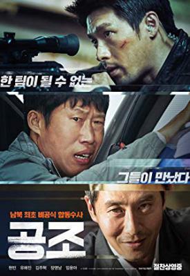 poster for Confidential Assignment 2017