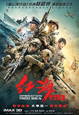 poster for Operation Red Sea 2018